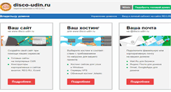 Desktop Screenshot of disco-udin.ru